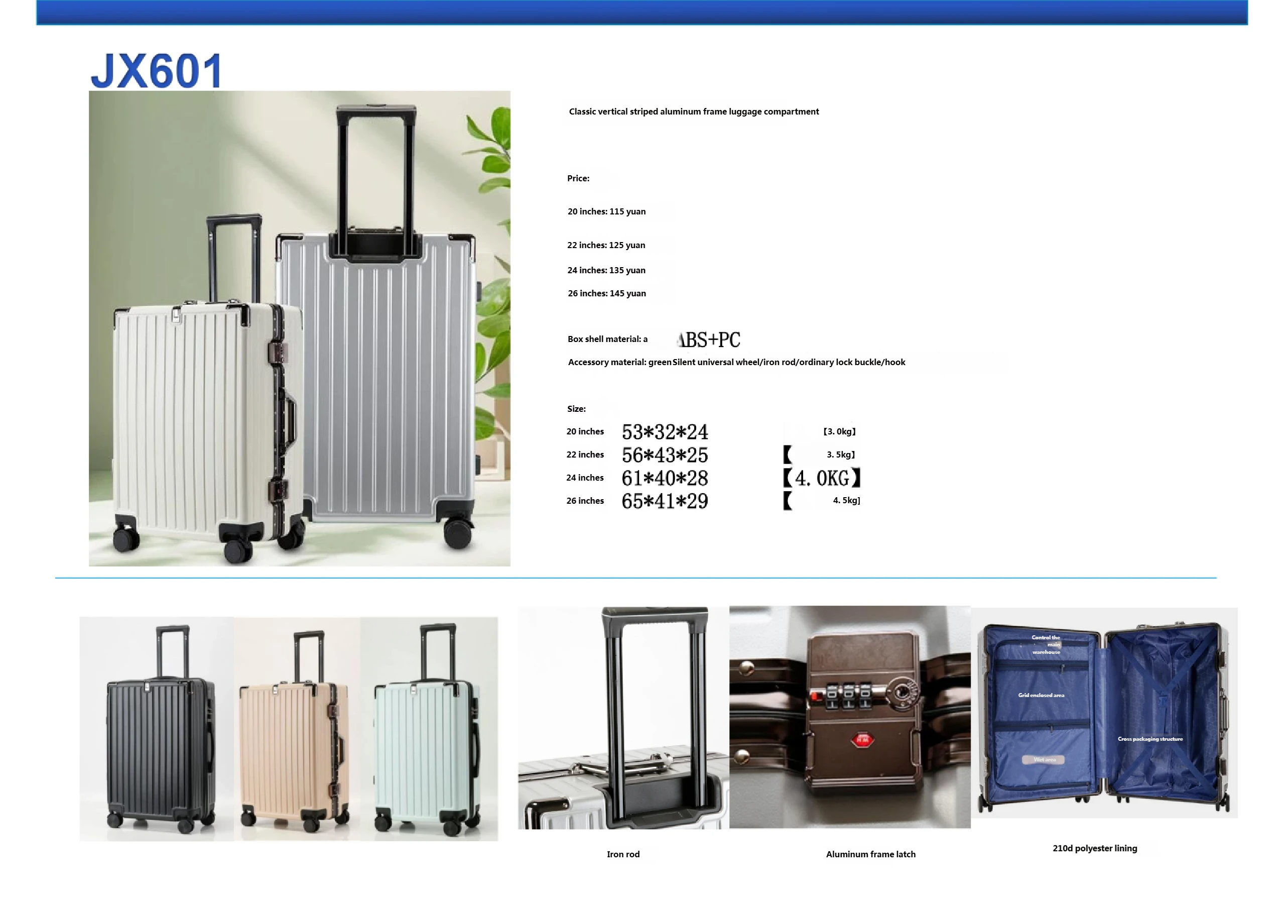 2025-产品总目录_看图王_70