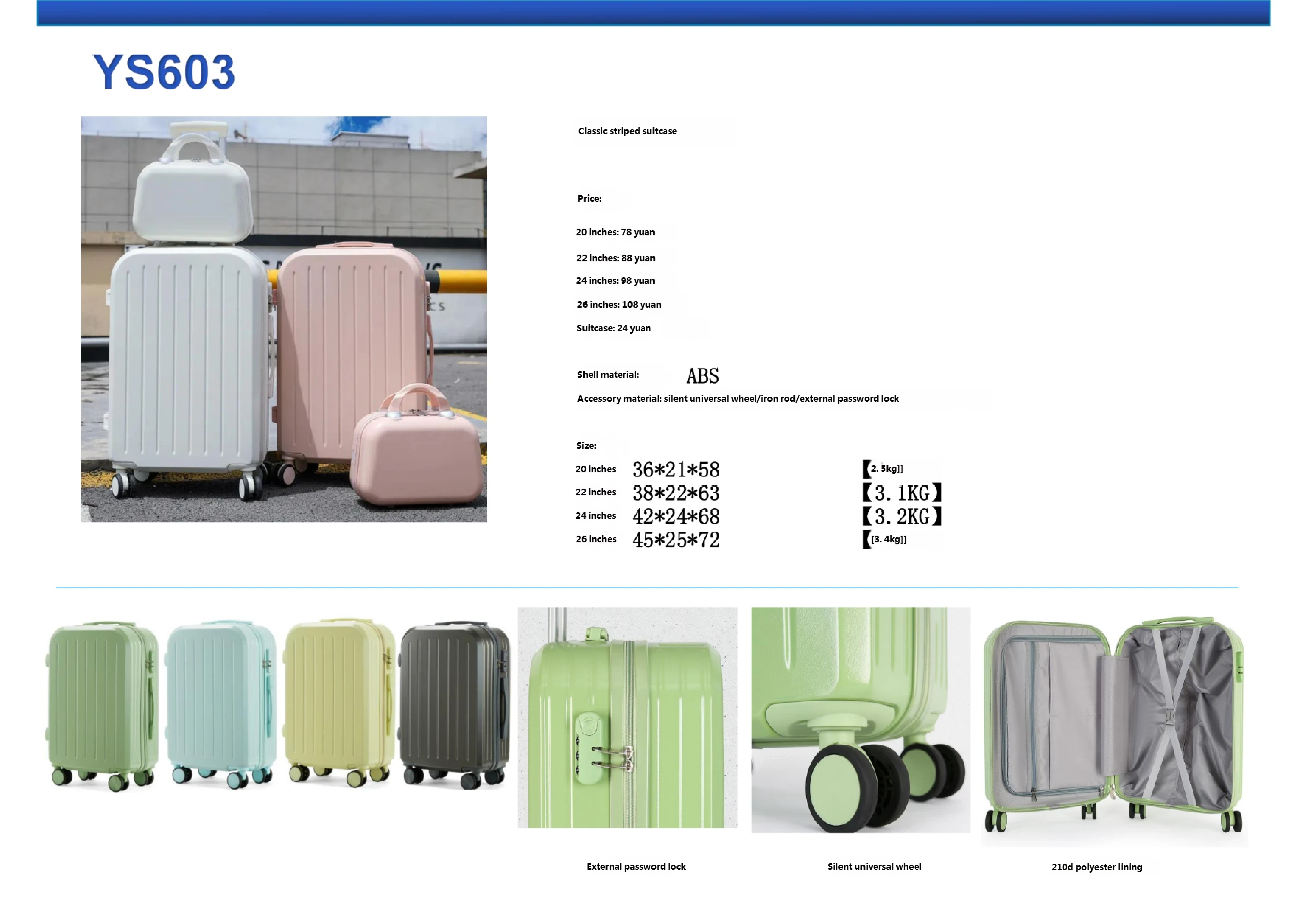 2025-产品总目录_看图王_74